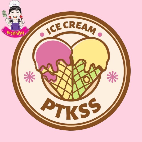 ”ไอศกรีม” หรือ “ไอติม” ที่คนไทยเรียกกันนั้น เป็นของหวาน และเย็น ที่ชื่นชอบกันทุกเพศทุกวัย ทุกชาติ ทุกภาษา ที่สำคัญสามารถ ปรับประยุกต์ ให้เข้ากับความนิยมของแต่ละชาติได้อย่างน่าอัศจรรย์ จนอาจจะกล่าว ได้ว่า ไอศกรีมเป็นอาหารของคนทั้งโลกการได้กินไอศกรีมถือเป็นความสุขอย่างหนึ่ง