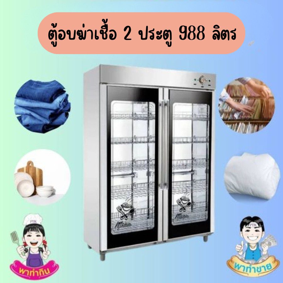 ช่วยฆ่าเชื้อจุลินทรีย์ แบคทีเรีย และไวรัสหลายชนิด กำจัดเชื้อโรคด้วยอินฟาเรด และโอโซน และอุลตร้าไวโอเลต