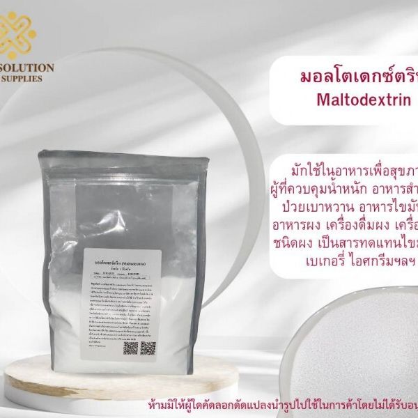 มอลโทเดกซ์ทริน (maltodextrin) คือคาร์โบไฮเดรต (carbohydrate) ประเภท polysaccharide ที่ได้จากการย่อยโมเลกุลของสตาร์ซ (starch) บางส่วนให้เป็นสายสั้นๆ ของน้ำตาลกลูโคส (glucose) มีลักษณะเป็นผงหรือเกล็ดสีขาวไม่มีรส หรือมีรสหวานเล็กน้อยสามารถละลายในน้ำได้ดี