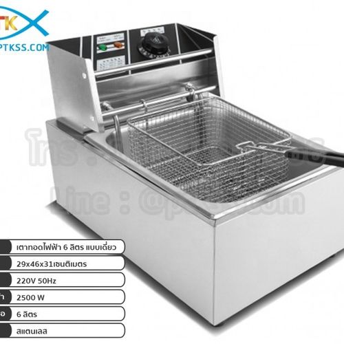 หม้อทอดไฟฟ้า 6 ลิตร PTKss