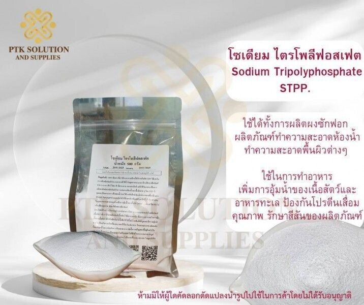 STPP เป็นสารที่ทำให้การระคายเคืองเมื่อมีการสัมผัส STPP ใช้มากในการผลิตผลิตภัณฑ์ทำความสะอาดที่ใช้ทั้งในอุตสาหกรรมและบ้านเรือน ผลิตภัณฑ์อาหาร อาหารสัตว์ โลหะ สี เยื่อกระดาษ และเซรามิกส์ แต่ที่ใช้กันมากจะเป็นการผลิตผงซักฟอก ผลิตภัณฑ์ทำความสะอาดห้องน้ำและพื้นผิวต่าง ๆ