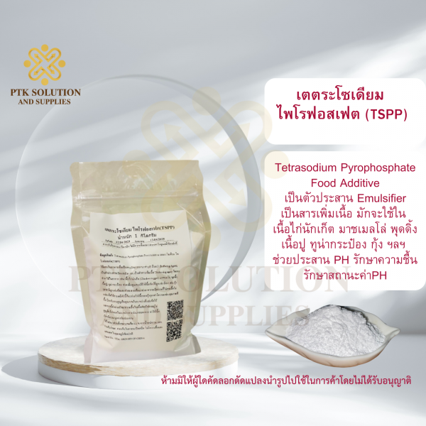 ใช้ผสมในอาหารเพื่อเป็นสารรักษาสถานะค่า pH เรียกว่า Buffering Agent; เป็นตัวประสาน Emulsifier