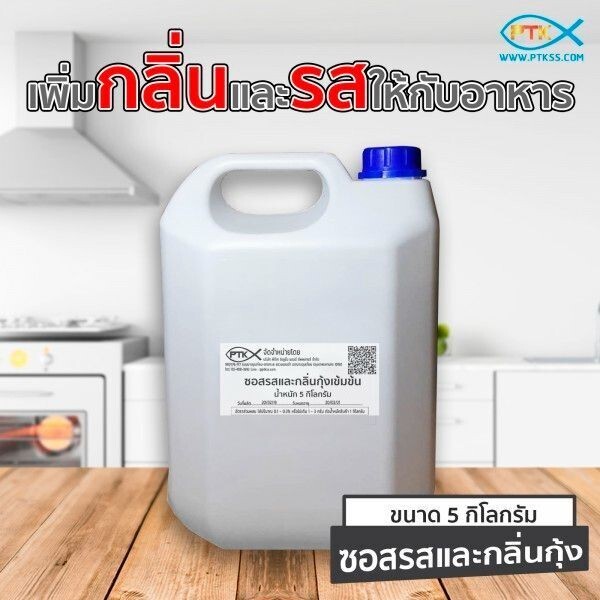 ซอสกลิ่นกุ้งเข้มข้นของเรา ผลิตจากวัตถุดิบคุณภาพเยี่ยม คัดสรรมาเป็นพิเศษ เพื่อให้ได้รสชาติและกลิ่นกุ้งที่แท้จริง เหมาะสำหรับนำไปปรุงอาหารหลากหลายชนิด ไม่ว่าจะเป็นแกง ก๋วยเตี๋ยว หรืออาหารทะเลต่างๆ