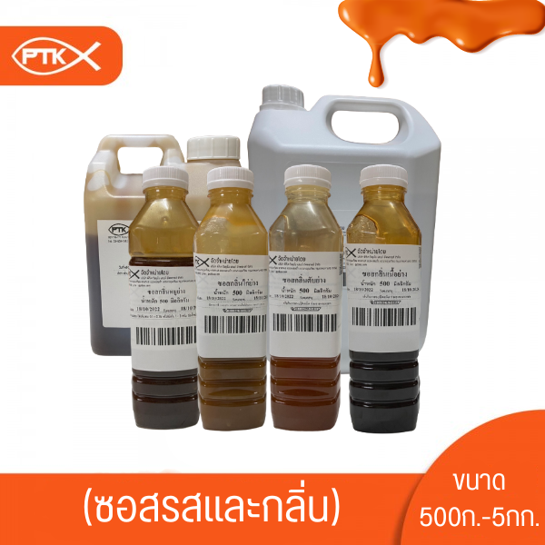 ซอสกลิ่นตับย่างของเรา ผลิตจากวัตถุดิบคุณภาพเยี่ยม คัดสรรมาเป็นพิเศษ เพื่อให้ได้รสชาติและกลิ่นตับย่างที่หอมชวนรับประทาน เหมาะสำหรับนำไปปรุงอาหารประเภทต่างๆ ไม่ว่าจะเป็นตับทอด ตับผัด หรือเมนูที่ต้องการกลิ่นหอมของตับย่าง