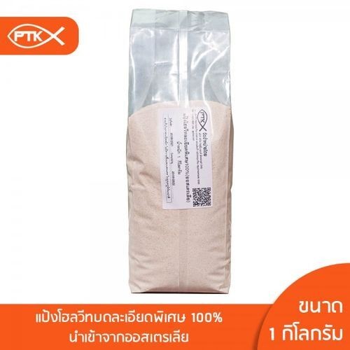 สัมผัสประสบการณ์ใหม่แห่งการอบขนม กับแป้งโฮลวีทละเอียดพิเศษ 100% นำเข้าจากประเทศออสเตรเลีย ผลิตภัณฑ์จากธรรมชาติที่อุดมไปด้วยใยอาหาร วิตามิน และแร่ธาตุต่างๆ เหมาะสำหรับผู้รักสุขภาพและต้องการสร้างสรรค์เมนูอร่อยๆ ให้กับครอบครัว