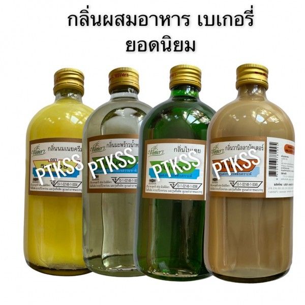 กลิ่นผสมอาหารเบเกอรี่ ขนาด 454 มล.