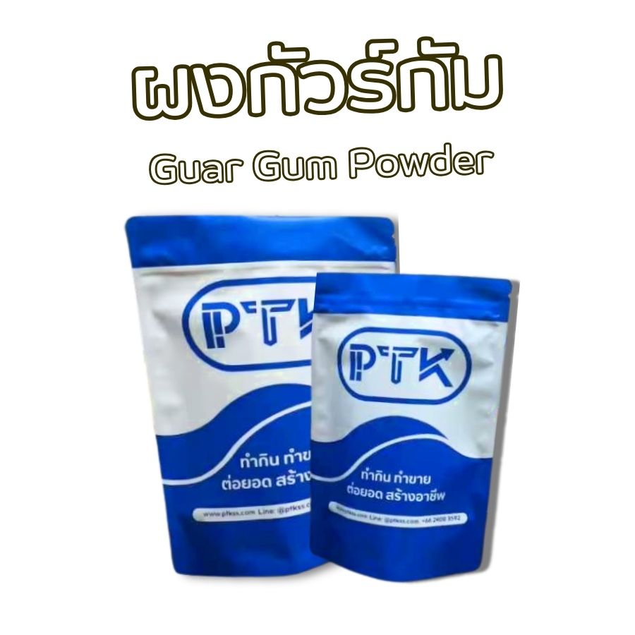 กัวร์ กัม สารเพิ่มความหนืด : Guar Gum-พาทำกินPTKss กัวร์กัม เป็นสารที่นำมาใช้เพื่อเพิ่มความเหนียว หรือเพิ่มเนื้อ (Thickener) ในสินค้าประเภท อาหาร และเครื่องสำอาง โดยจะมีความหนืดสูงมากกว่า