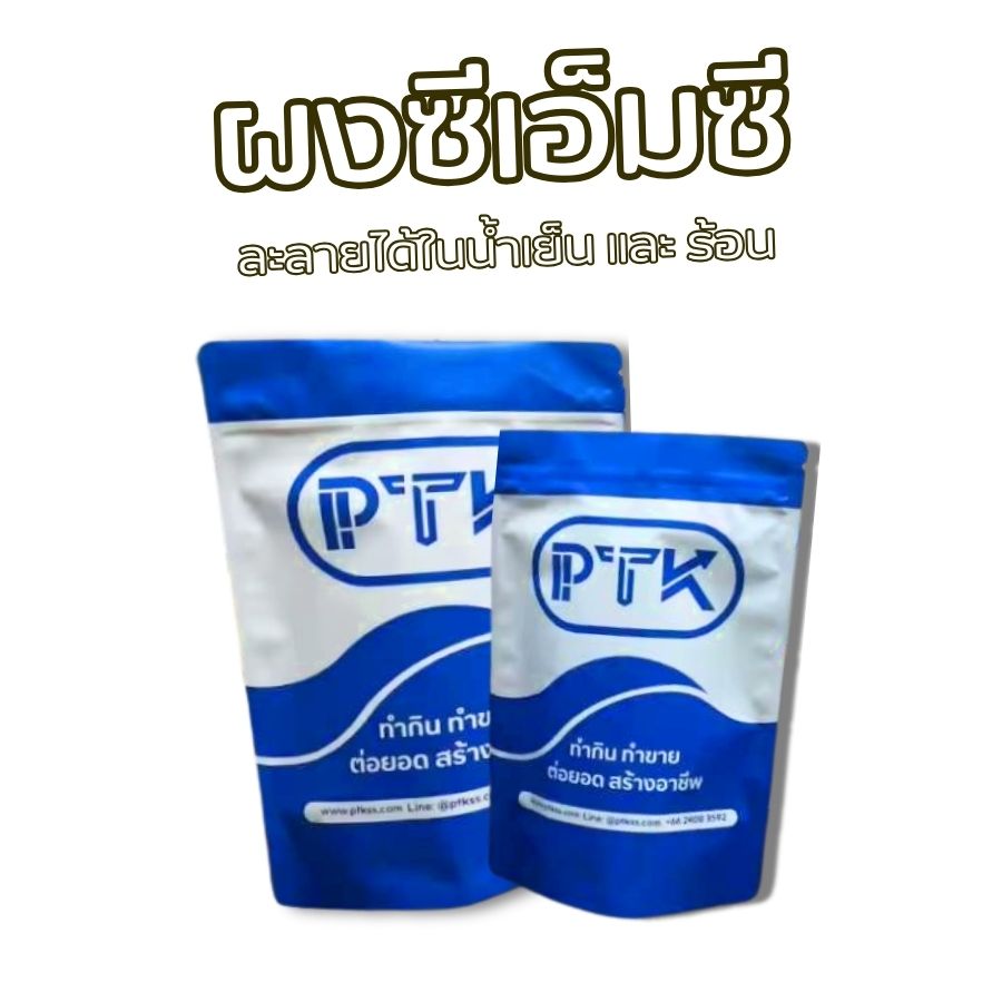 ผงซีเอ็มซีสารทำให้ข้นคาร์บอกซิลเมธิลเซลลูโลสCMC-พาทำกินPTKss ซีเอ็มซี CMC หรือ Sodium Carboxymethyl Cellulose เป็นสารให้ความคงตัวที่สามารถละลายได้ง่ายในน้ำเย็นหรือน้ำอุณหภูมิห้อง ไม่มีกลิ่นและไม่มีรส ให้ความหนืดสูง