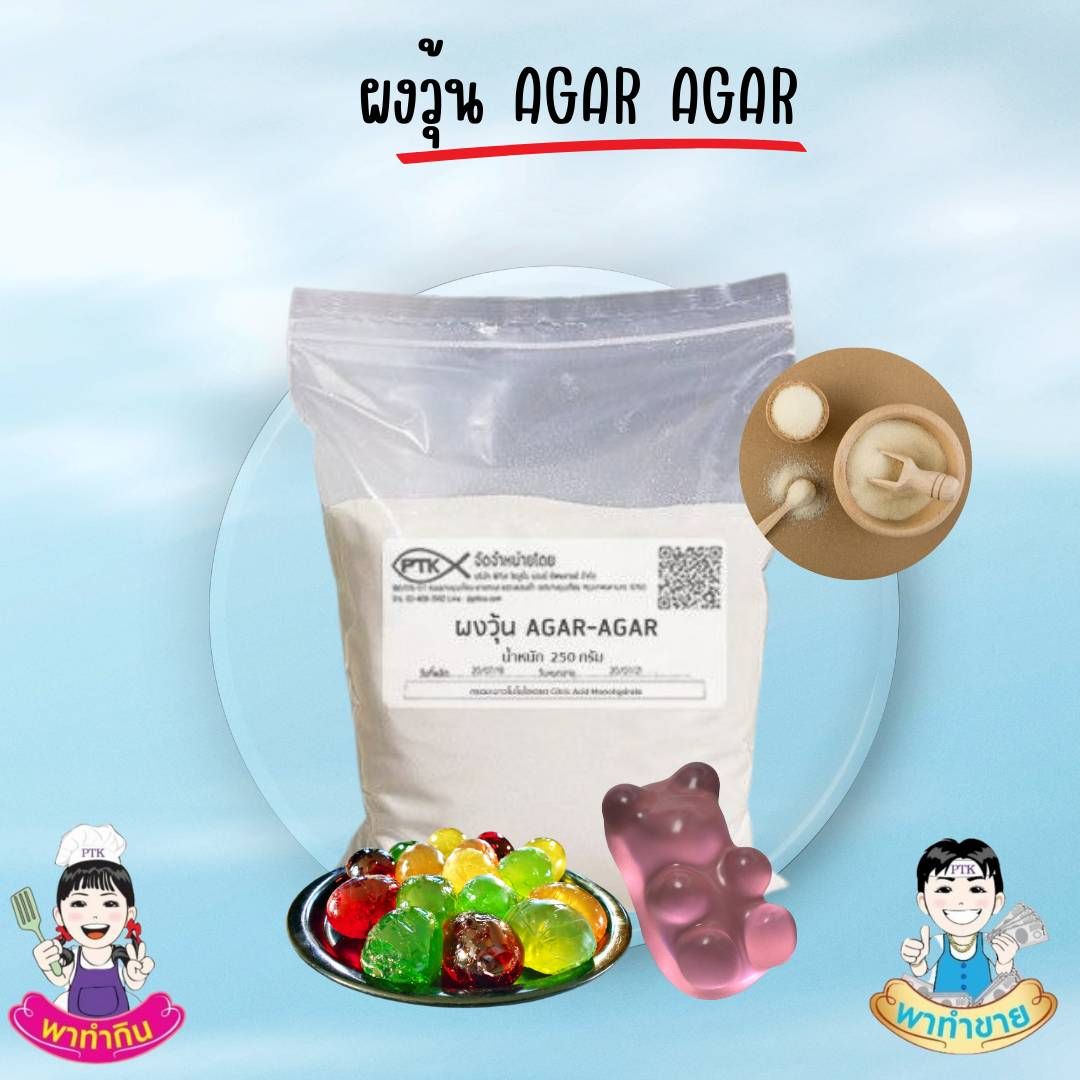 ผงวุ้น Agar-Agar: วุ้นจากธรรมชาติ สร้างสรรค์เมนูอร่อย