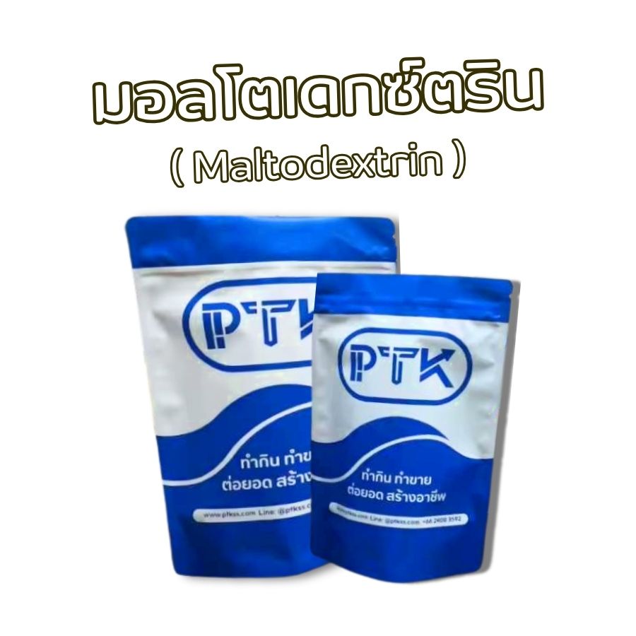 มอลโตเดกตริน maltodextrin เป็นสารประกอบคาร์โบไฮเดรตชนิดหนึ่งที่ได้จากการย่อยแป้ง (starch) บางส่วน ทำให้ได้โมเลกุลของน้ำตาลกลูโคสเชื่อมต่อกันเป็นสายสั้นๆ ...