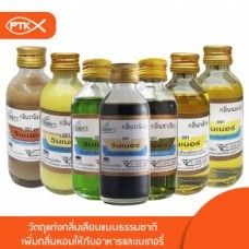 วัตถุ แต่งกลิ่น ขนาด 60 มล. ขวดเล็ก: เสกสรรค์ แต่งกลิ่น ขนมของคุณให้หอมอร่อย