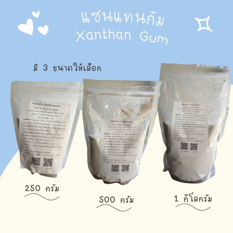 สารเพิ่มเนื้อ (Thickening agent) เพิ่มความหนืด ในตัวสินค้า มักใช้คู่กับ กัวกัม (Guar gum) และ ซีเอ็มซี (CMC : Carboxy Methyl Cellulose) การใช้งานใช้เป็นสารเพิ่มความหนืดให้กับอาหาร เช่น ซอส น้ำสลัด เครื่องปรุงรส ไอศครีม และยังใช้เพิ่มความหนืดให้กับเจล เซรั่ม ครีม หรือโลชั่น ในเครื่องสำอางอีกด้วย