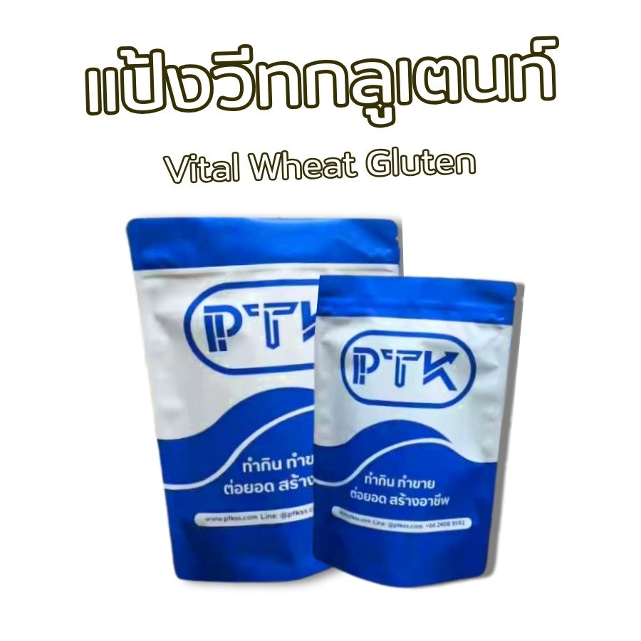 แป้ง วีทกลูเตนท์ คีโต หรือ Vital Wheat Gluten เป็นโปรตีนสกัดจากแป้งข้าวสาลี มีคุณสมบัติเหนียวและยืดหยุ่น ทำให้เป็นส่วนผสมสำคัญในการทำอาหารหลายชนิด โดยเฉพาะอาหารสำหรับผู้ที่ทานคีโต หรือต้องการเพิ่มปริมาณโปรตีนในอาหาร