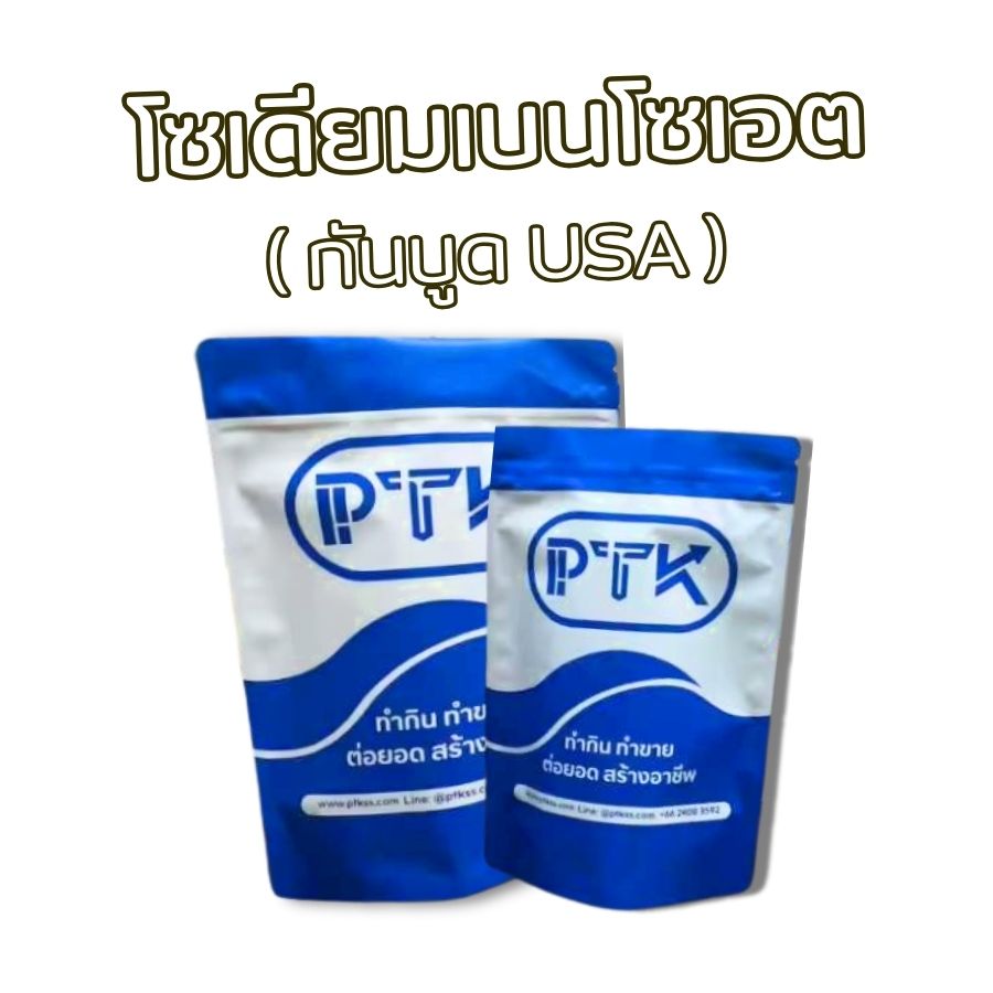 โซเดียมเบนโซเอต สารกันบูด : Sodium Benzoate (America)-พาทำกิน PTKss โซเดียมเบนโซเอต เป็นสารกันบูดชนิดหนึ่งที่พบได้ทั่วไปในอาหารและเครื่องดื่มหลายชนิด มีลักษณะเป็นผงผลึกสีขาว ละลายน้ำได้ดี และมีประสิทธิภาพ...