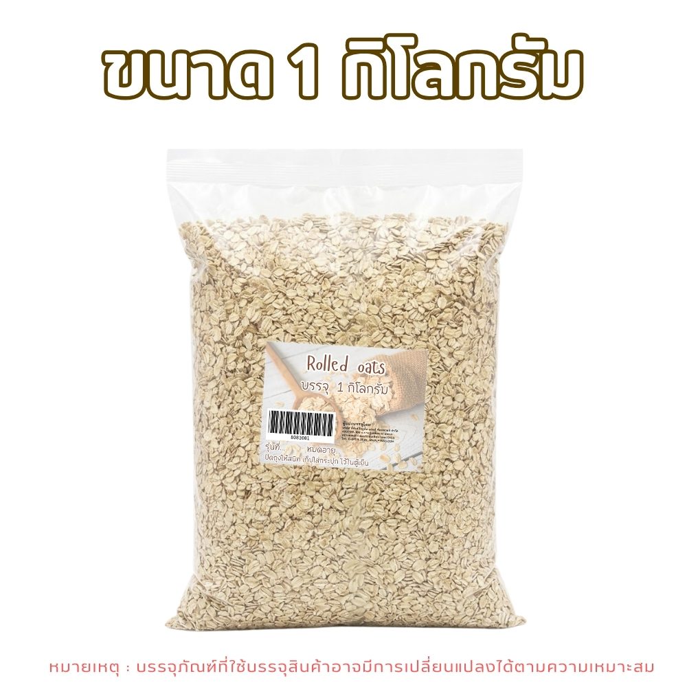 ข้าวโอ๊ตบด อุดมไปด้วยสารอาหาร แร่ธาตุและวิตามินที่มีประโยชน์มากมาย