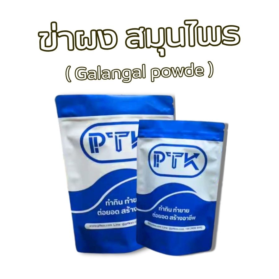 ข่าผง หรือ Galangal Powder นั้นได้มาจากการนำเหง้าข่าสดมาผ่านกระบวนการทำให้แห้งและบดละเอียดจนเป็นผงละเอียด มีกลิ่นหอมฉุนเฉพาะตัว รสชาติเผ็ดร้อน ...