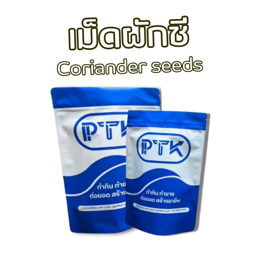 เม็ดผักชี PTKss เม็ดผักชีหรือที่เรียกกันว่า ลูกผักชี สามารถใช้ดับกลิ่นคาวในอาหาร เพิ่มกลิ่นและรสให้อาหาร นิยมใช้โดยการบดให้ละเอียดคล้ายผงกาแฟ...