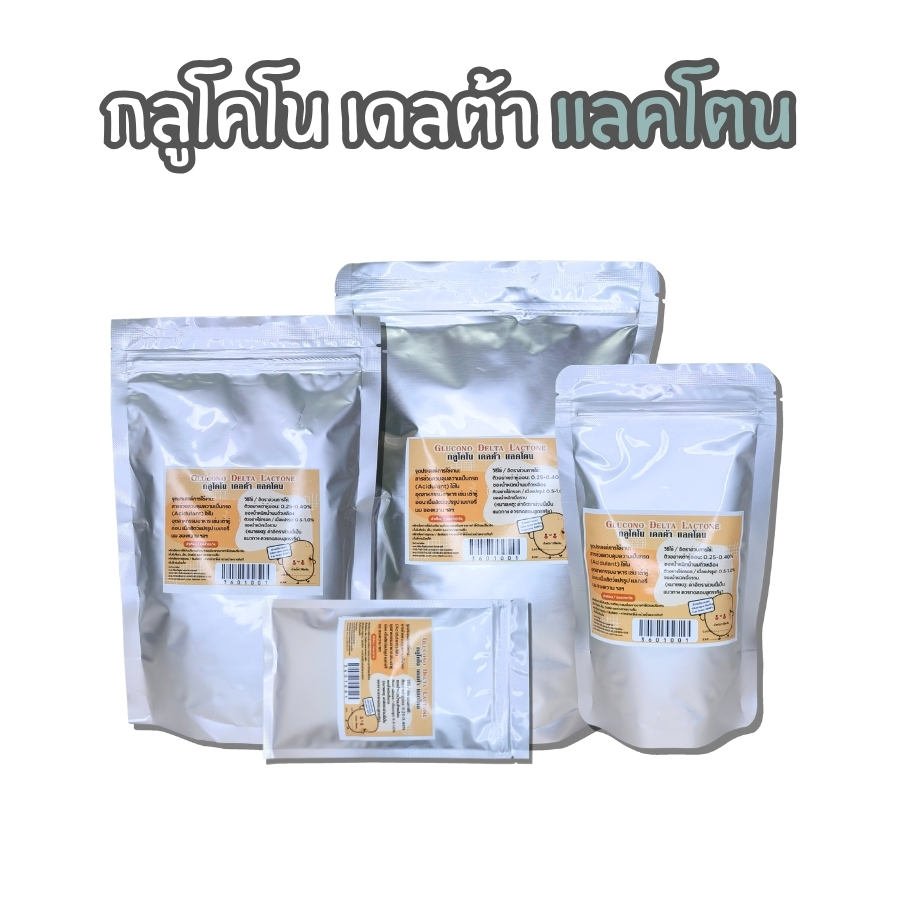 กลูโคโน เดลต้า แลคโตน (7)